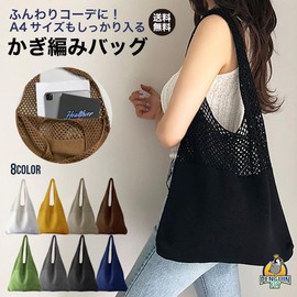 Penguinfly Tote Bag, Basket Bag, Shoulder Bag, Braided Shoulder Bag, Women's, Summer, Autumn, Spring, Tote Bag, Shoulder Bag, Cage Bag, Knitting Bag, Knit Bag, Summer Bag, Folding Bag, Lightweight