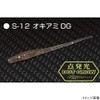 serabi-to Small – 12 Krill DG
