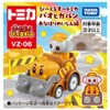 Takara Tomy Tomica Go! Bi-Kuruzu Tomica Pao and Garn, Anahorimei-jin