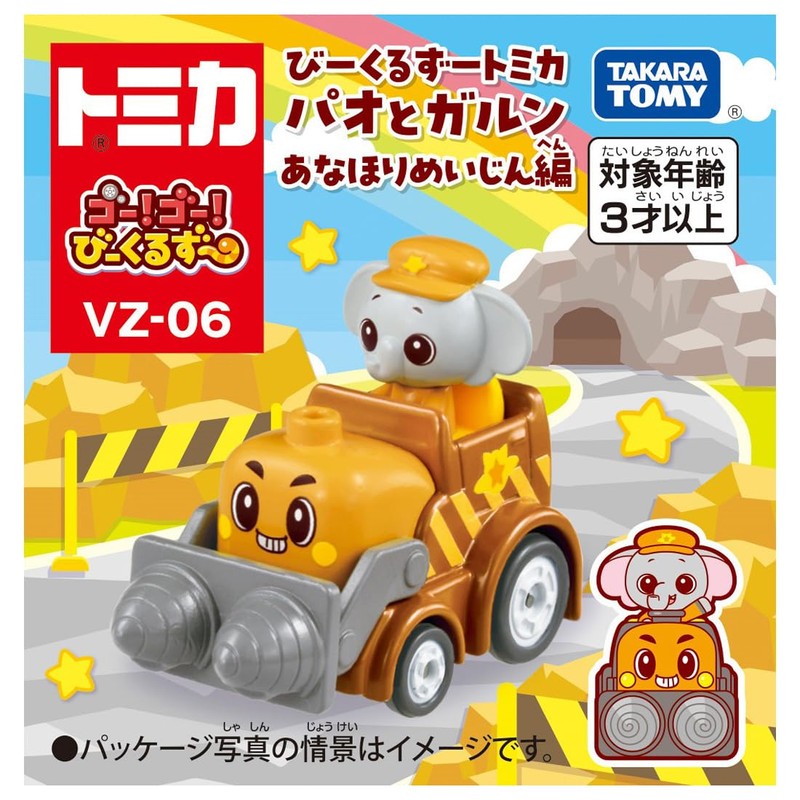 Takara Tomy Tomica Go! Bi-Kuruzu Tomica Pao and Garn, Anahorimei-jin