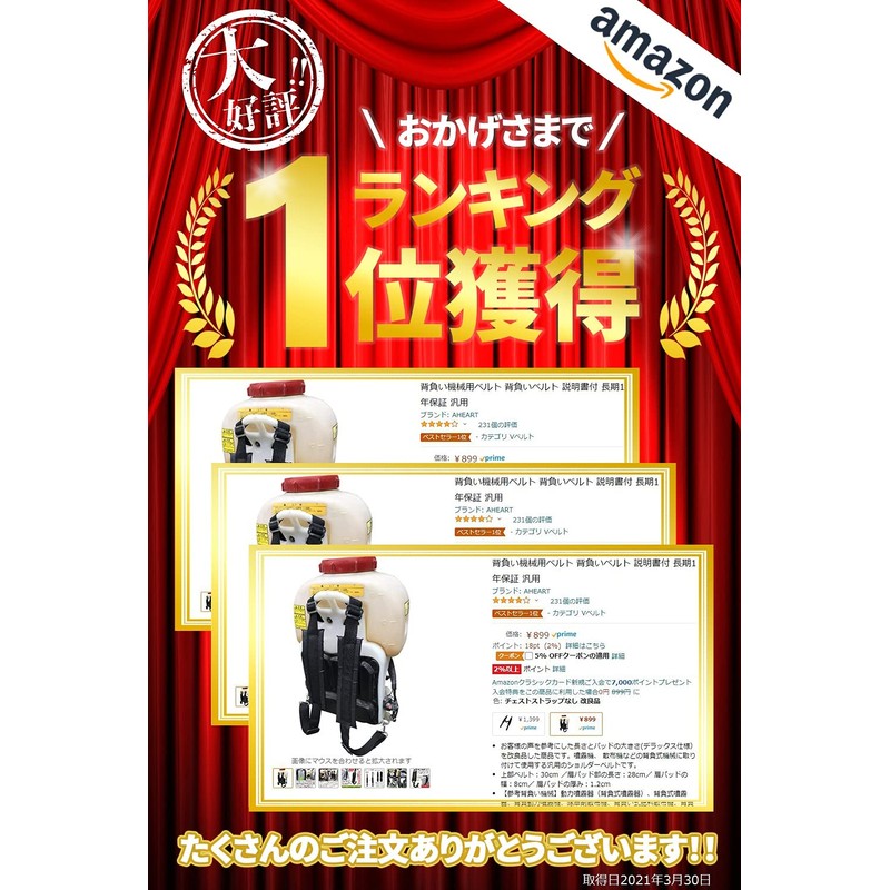 Shoulder Belt, Sprayer, Sprayer, Agricultural Machine, Chest Strap Sewing, Instructions