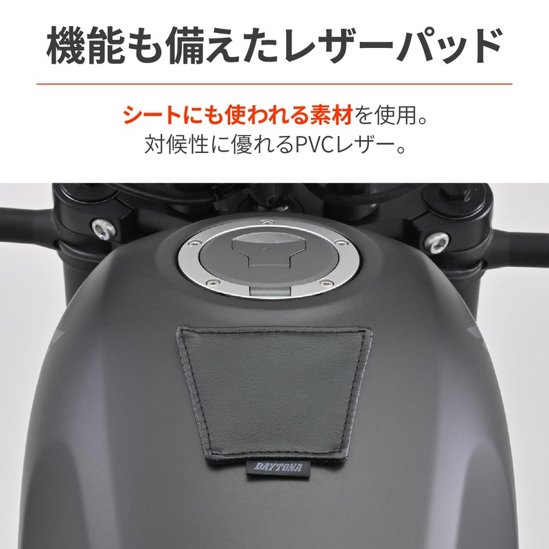Daytona Motorcycle Anti-Scratch Seal Tank Pad Universal Leather Key Protection