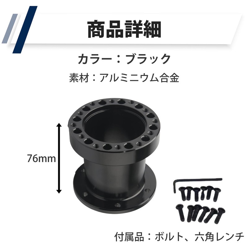 Felimoa Steering Boss Spacer Steering Wheel Extension Position Adjustment (76mm)