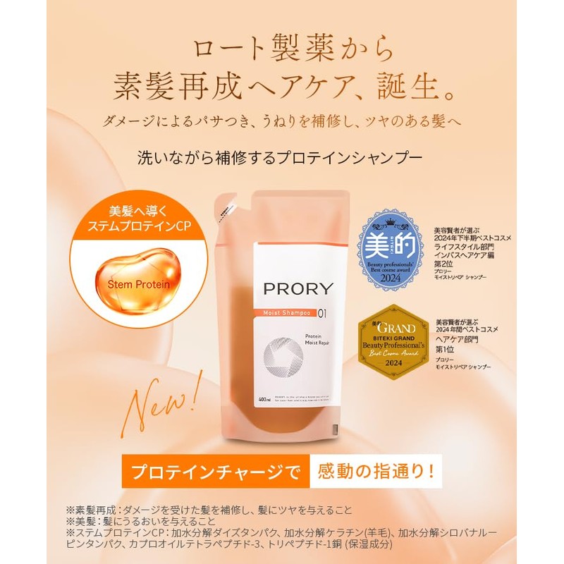 Proley Moisture Repair Shampoo (Refill)