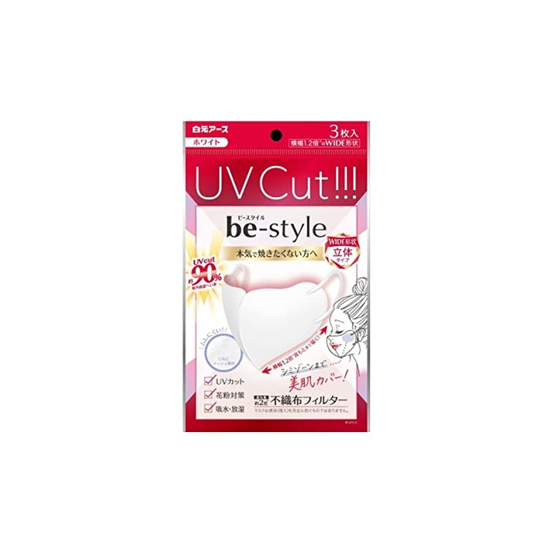 Hakugen Earth B Style UV Protection Mask, White, 3 Pieces,