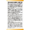 Orihiro Blessing from the Sea Fukuidan, 90 Tablets (90 Tablets