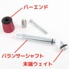 General Purpose Bar End Weights, Handle Weights, 7.1 oz (200