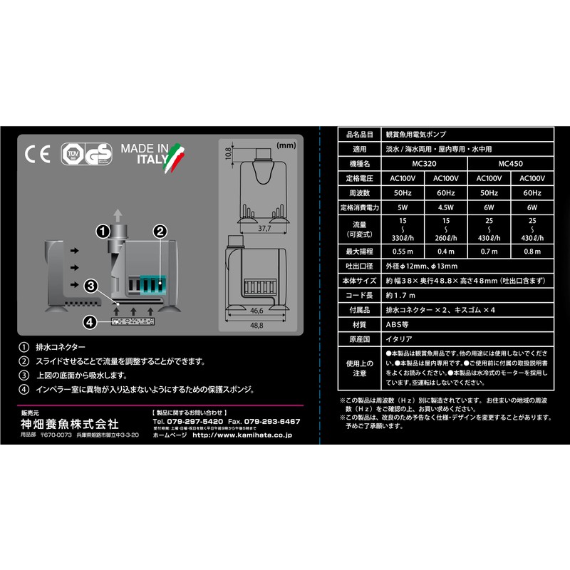 NEWA Micro MC320 60Hz