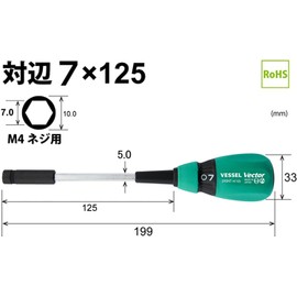 Vessel Vector Nut Driver Cross Recess 7.0mm B-290NT