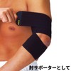 D&M #D-75 Elbow and Ankle Speed Wrap