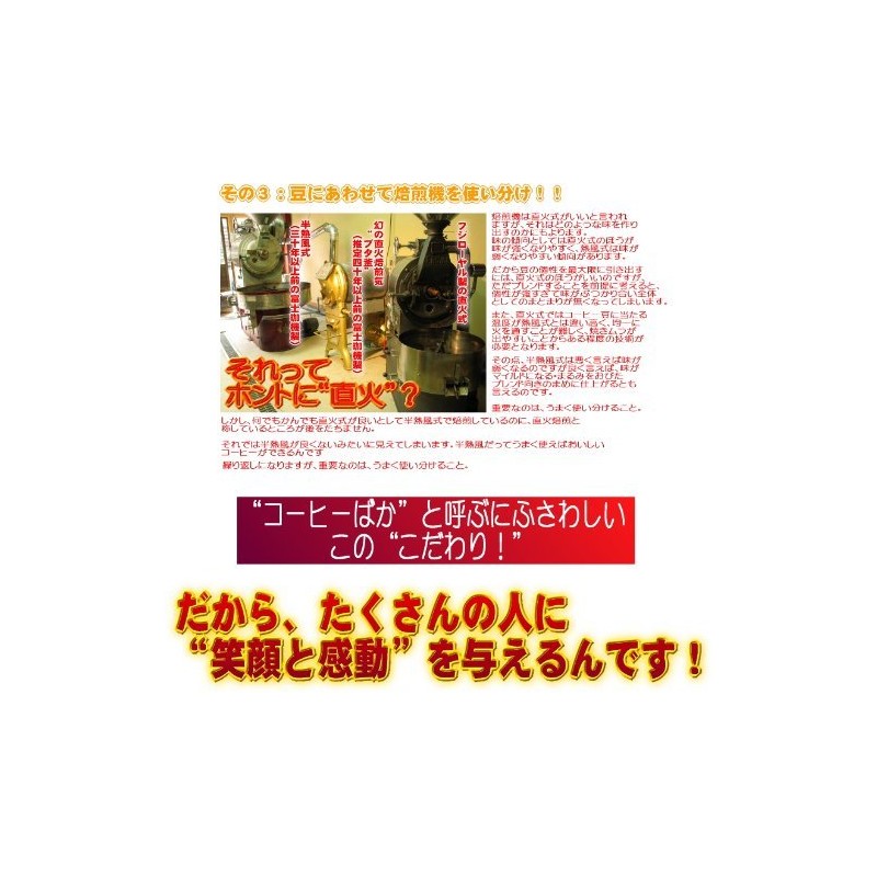 Kohi - Baka-Shop Premium Blend "Kinkasan" 100 g 10 -