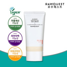 Low Quest 로우퀘스트 베리어 인핸싱 선크림 50ml+ 구매 사은품 증정 LowQuest Barrier Enhancing Sunscreen 50ml + Purchase Gift Available