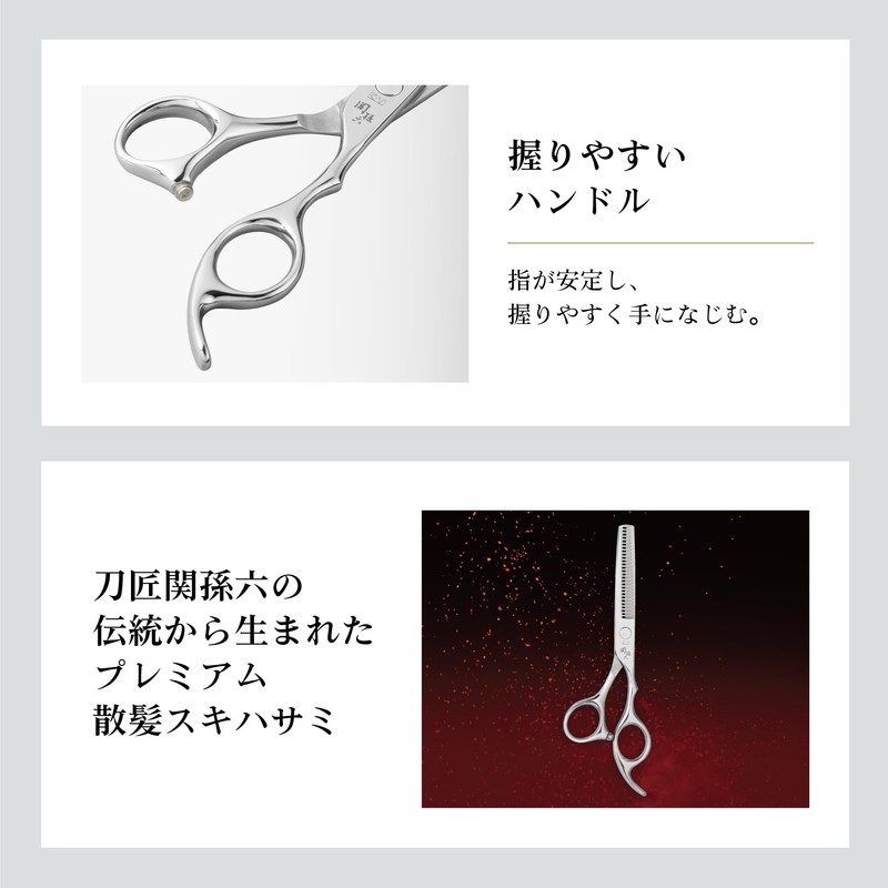 Kai KAI Seki Magoroku Premium Haircut Scissors All Stainless Steel