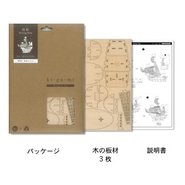 ki-gu-mi Sailboat - Fun for Elementary School Students and Adults, Wooden 3D Puzzle, DIY Craft Kit, Educational Toys for Boys and Girls, Perfect as an Interior or Adult Gift