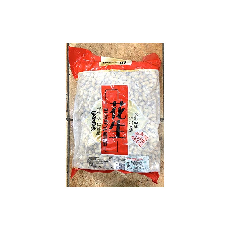 Peanut (Pecan Flavored) 花生山核桃味 4.4 lbs