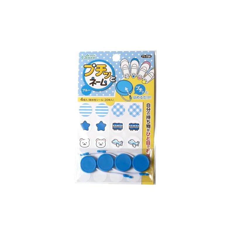 Clover Your Own Mark! Petite Name Blue, Pack of 4