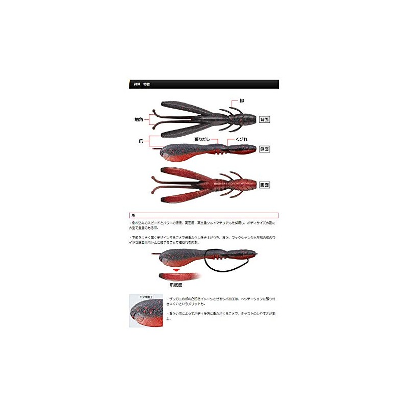 EVERGREEN Worm Flap Claw 3.3" #99 Secret Chart