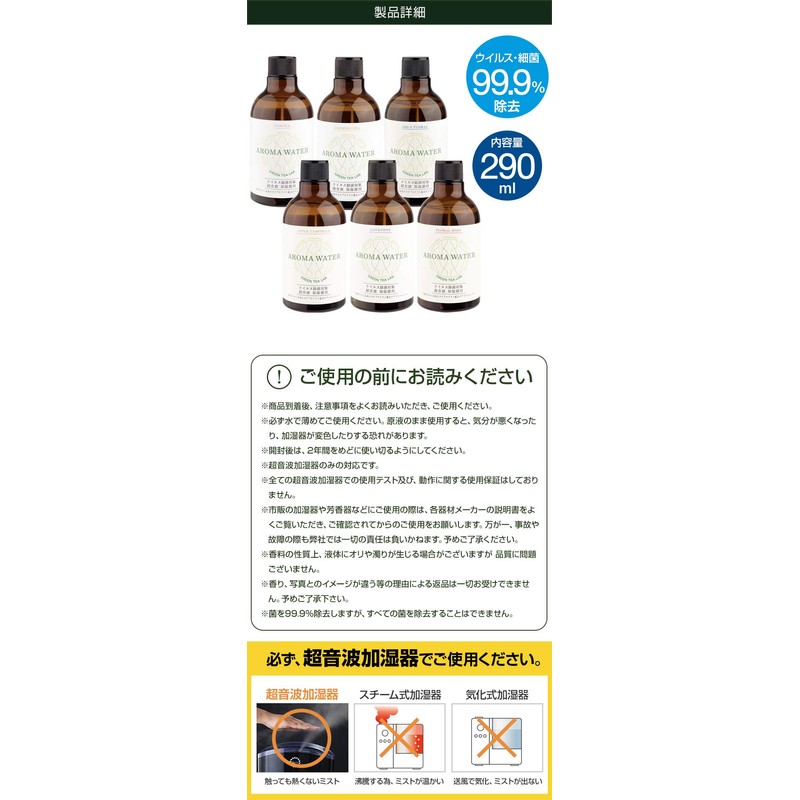 Green Tea Labo Aroma Water Aqua Floral