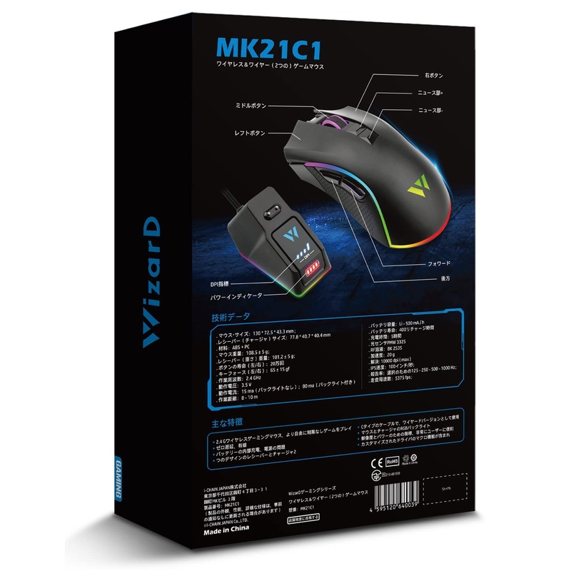 WizarD MK21C1 Wireless Gaming Mouse with Charging Station Wireless 10,000