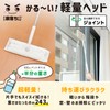 LEC Gekochi-kun Swissy Wiper Lightweight Head Wiper (Joint) / 3D