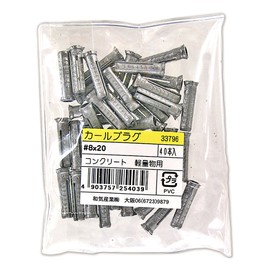 WAKI Curl Plug, Bag Included, 0.3 x 0.8 inches (8 x 20 mm), Pack of 40