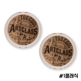 Too Cool for School No. 1 Classic Warm Tone Art Class By Rodin Shading 9.5 2pcs / 투쿨포스쿨 1호 클래식 웜톤 아트클래스 바이로댕 쉐딩 9.5 2개