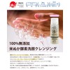 Minnagamirai 100% Additive-Free Rice Bran Enzyme Facial Cleanser, 2.5 oz