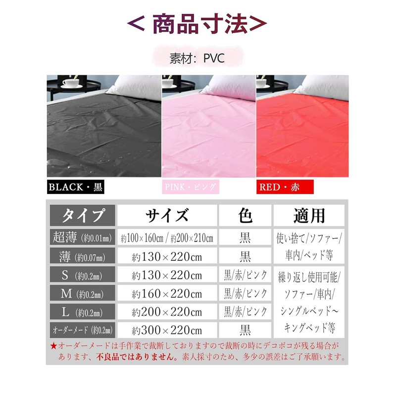 Darslyn Multi-Purpose Waterproof Sheets, Black, Ultra Thin, 6.6 x 6.3