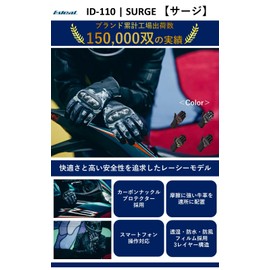 yamashiro ID110BK/XL Ideal Motorcycle Gloves Autumn/Winter Model ID-110 Surge Surge Black XL Size