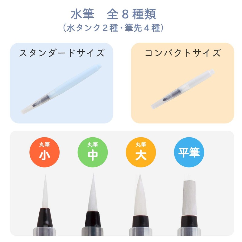 Sakura Crepas Standard Water Brush, Large QRN-L