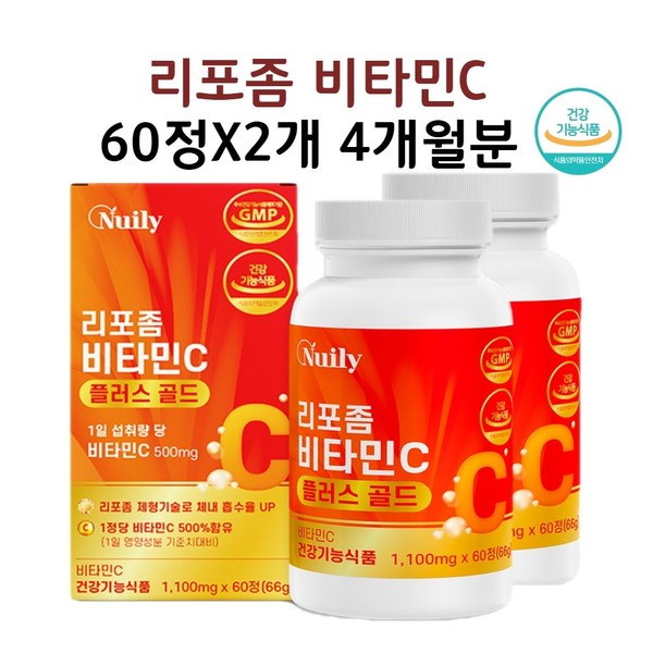 Liposomal Vitamin C, liposome formulation technology, liposomal liposomal immune vitamin