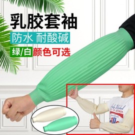 Long Latex Rubber Arm Sleeves - Waterproof, Oil & Acid/Alkali Resistant for Industrial Work Protection Pink Latex Arm Sleeve, 45cm, Double 10ea