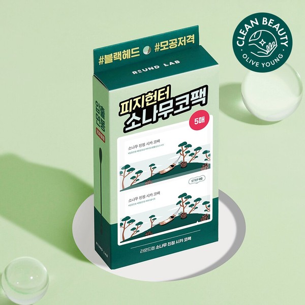 ROUND LAB Pine Tree Soothing Cica Biocellulose Nose Pack 2-Step