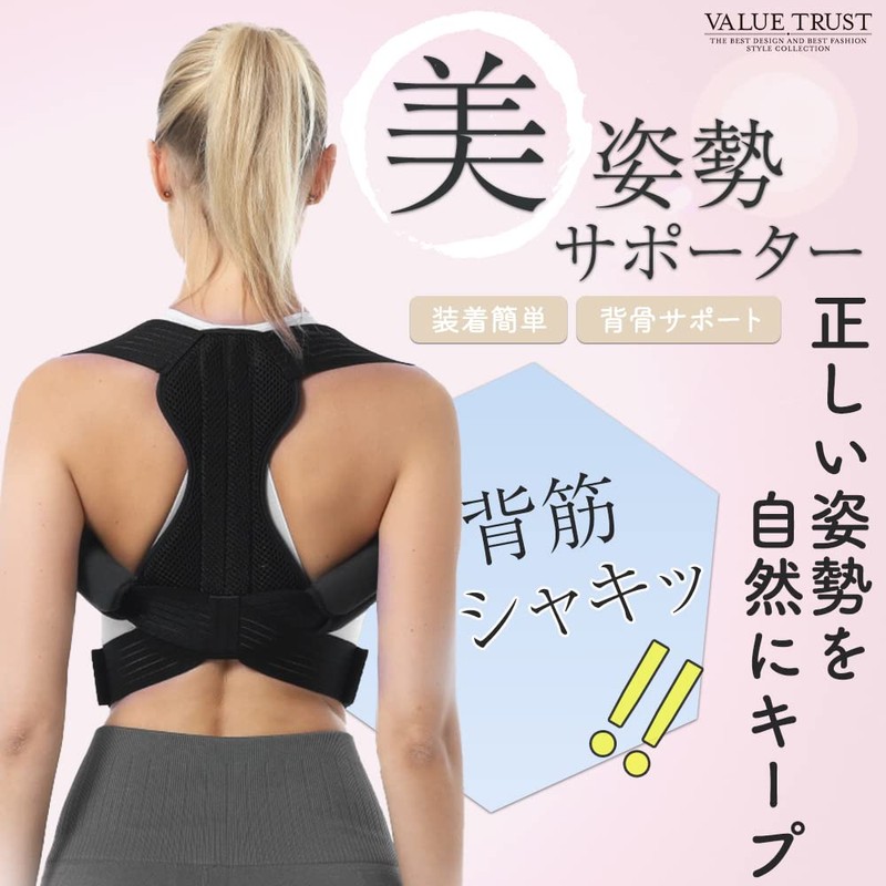 VALUE TRUST Posture Supporter, Cat Back Belt, Posture Improvement, Posture