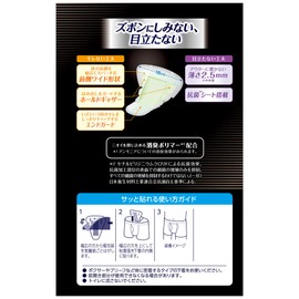 Lifree Refreshing Thin Pad for Men, Value Pack, 0.3 fl oz (10 cc), For Light Flow, 32 Pads (16 Pads x 2), 10.2 inches (26 cm), For Those Concerned About Minor Leaks