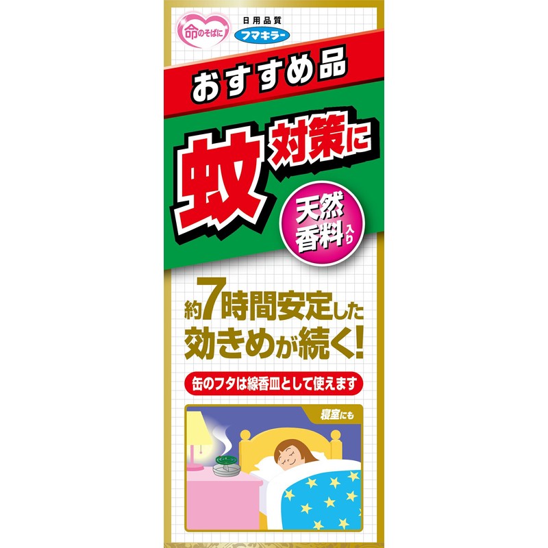 フマキラー 蚊取り線香 レギュラー 缶 30巻