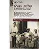 Nektar Greek coffee traditional blend Decaffeinated (Decaf) 500gr
