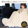 Iris Ohyama 529419 3-Way Blanket, Beige