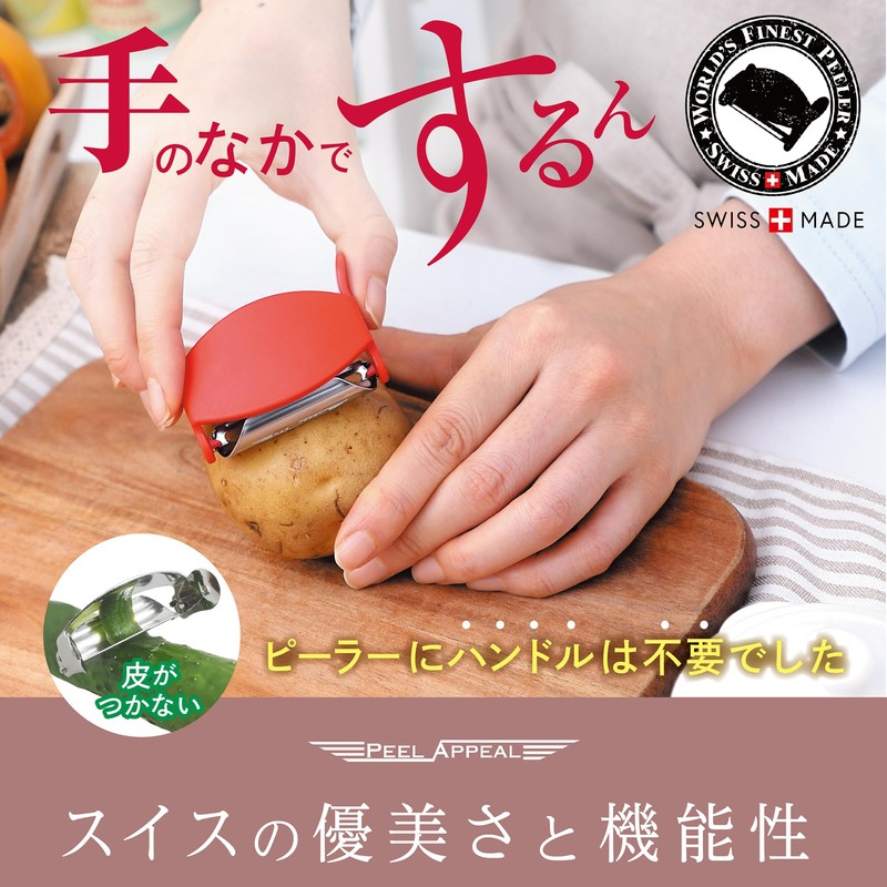 Peel Appeal Vegetable Unique Peeler, 2021 Good Design Award Winner,