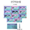 Pioneer eyelash collection (NEW) Eyelash DG latex eye E special
