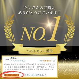 Chicer Cash Tray, 9.1 x 3.7 inches (23 x 9.5 cm), Calton Accessory Tray, Hot Towel, Coin Tray, Money Tray, Cash Tray, Accounting Tray, Stylish, High-quality, Accessory Box, Entryway (Black)