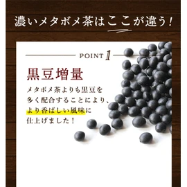 Dark Metabome Tea For Pots, 0.2 oz (5 g) x 90 Pieces, Tea Life
