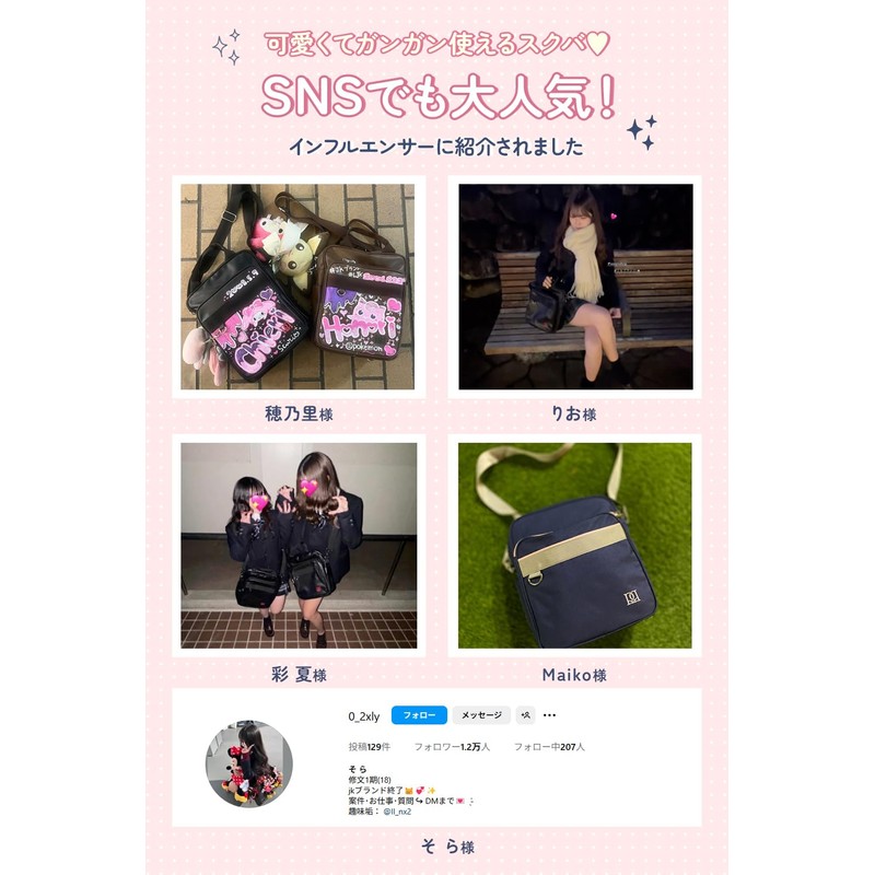 School Bag Sukuba Shoulder Bag [Double Zipper x Many Pockets