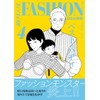 ファッション!! 4