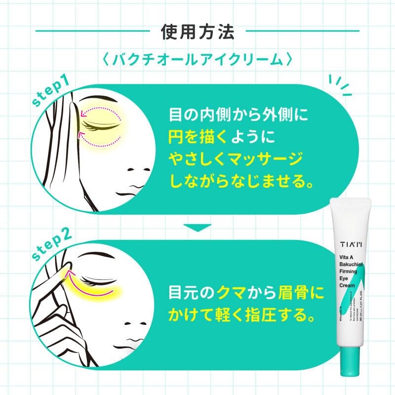 TIAM VAB Firming Eye Cream
