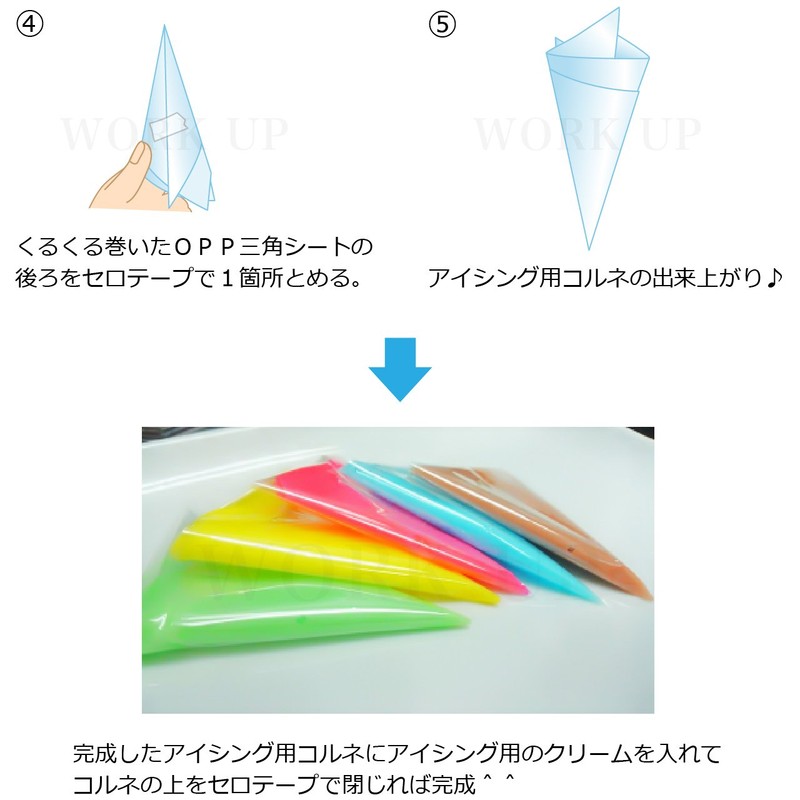 アイシングクッキー用コルネ 製菓用 OPP三角シート(30ミクロン)300x300【100枚】