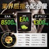 JAKS EAA マスカット風味 600g EAA8,500mg配合 高配合 BCAA ベータアラニン1,300mg クレアチン グルタミン