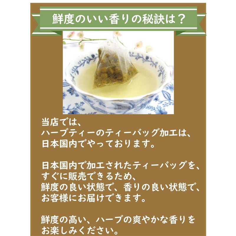 Chamomile & Mint ● 20 tea bags blended with chamomile