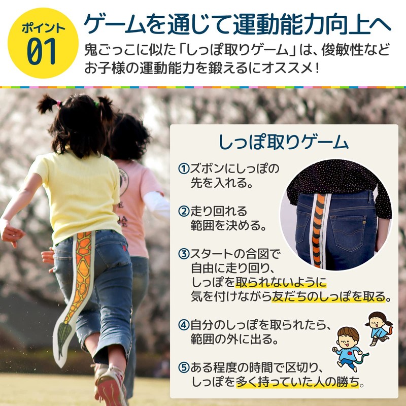 Office Yayoi Cloth Tail: Tail Game Popping Out of a