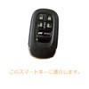 [Kinotaka] Honda Smart Key Case New Vezel RV Series New